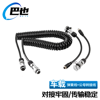 巴也 车载监控连接线 6米弹簧线+0.2米公插线+0.2米母插线 BY-J6X002