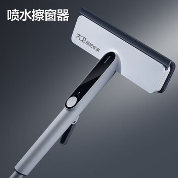 大卫 S10 家用高层玻璃清洁 全能清洁 去污刮水二合一 喷水擦窗器*1把