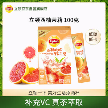 立顿（Lipton） 冷泡冰饮果汁粉 西柚风味茉莉花茶粉 固体饮料 10条装100g 