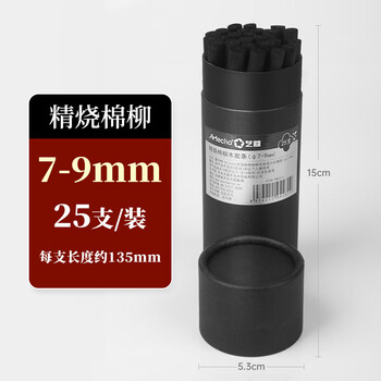 艺蔻（ARTECHO）棉柳木炭条炭笔炭精条炭棒素描速写绘图特浓炭画棒精烧135mm直径7-9MM25支 V ATOD-CM2513画画笔