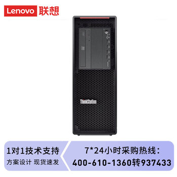 联想（Lenovo）P520 工作站主机至强W-2245 8核 32G/512G+4T/集成显卡/690W【测试场景用途】      