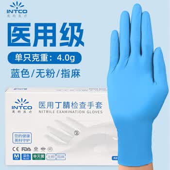 英科医疗（INTCO）一次性手套医用丁腈手套100只M码蓝色防护实验室家务洗碗乳胶橡胶