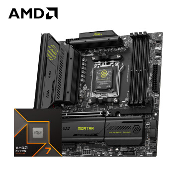 AMD锐龙R7 9700X搭微星B850M MORTAR WIFI迫击炮 游戏电竞主板 主板CPU套装 板U套装