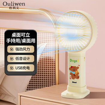 欧利文小风扇桌面家用卧室宿舍床上用学生手持便携小型台式迷你usb充电循环风扇静音制冷风宝