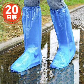 冇力一次性雨鞋套防水防滑耐磨加厚雨靴长筒塑料防雨鞋套36-39码-20只