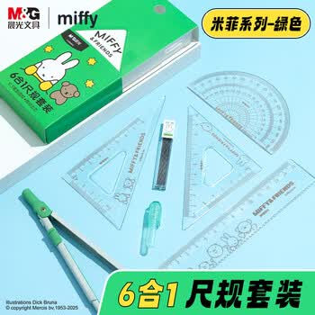 晨光（M&G）米菲尺规套装6件套（金属圆规+直尺三角尺*2量角器+替芯收纳盒）制图工具绿色初中生中高考