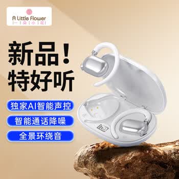 ALittleFlower不入耳开放式杜比无线蓝牙运动挂耳式骨传导适用苹果华为小米