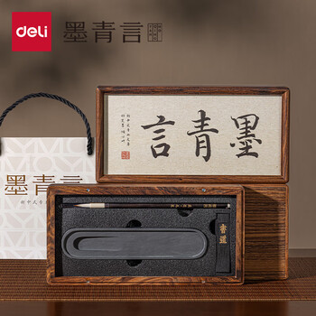得力（deli）文房四宝高档礼盒毛笔墨锭砚台全套风水摆件书法套装 沉方佳节生日礼物送领导客户长辈