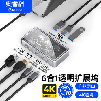 奥睿科（ORICO）扩展坞type-c转HDMI网线转接头USB3.2高速10Gbps分线器HUB适用ipad苹果macbook笔记本拓展坞6P