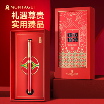 梦特娇（MONTAGUT）【马年礼物】【钱程似锦礼盒】宝珠笔男女学生商务书写练字礼物伴手礼金属中性笔创富红