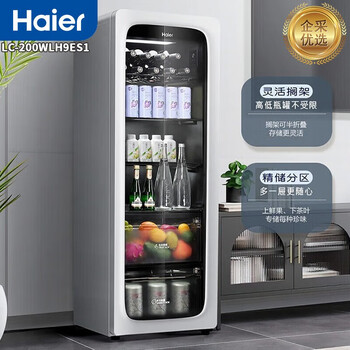 海尔（Haier）冰吧.家用办公室单门冷藏柜玻璃门 风冷无霜黑金净化守护 200L冰河银【企采购】