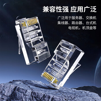 秋叶原(CHOSEAL)超五类水晶头 镀金RJ45工程类千兆水晶头 8P8C电脑网络线接头 Cat5e水晶头100个 QS905Z100H 秋叶原(CHOSEAL)超五类水晶头 镀金RJ45工程类千兆水晶头 8P8C电脑网络线接头 Cat5e水晶头100个 QS905Z100H