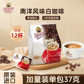 火船 速溶原味白咖啡 印尼进口三合一咖啡444g（37g×12包）