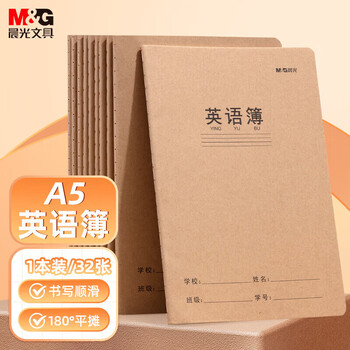晨光（M&G）A5英语本缝线本牛皮纸封面学生田字方格作业簿数学练习本32页笔记本 V-FA5360C 单本