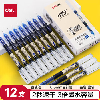 得力(deli)速干直液笔走珠签字笔 学生办公中性笔 ins无印简约风 0.5mm全针管 蓝色12支/盒S856