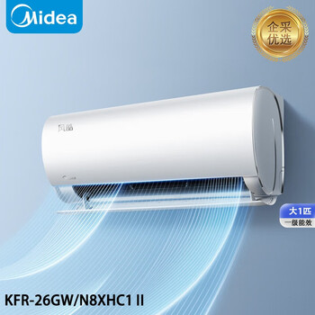 美的（Midea）空调.风酷Ⅱ全新升级 新一级能效变频冷暖壁挂式空调挂机省电节能大1匹四向出风巨省电【企采购】