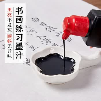 玖柒文房墨汁毛笔书法墨水国画专用作品墨液初学者学生文房四宝创作练习墨汁100g