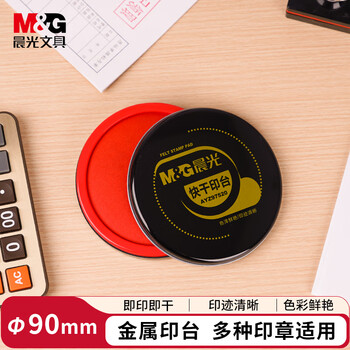 晨光（M&G）105mm金属圆盖财务快干印台印泥 办公用品 红色 单个装AYZ97520