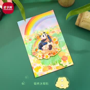 优学库可爱磁贴熊猫冰箱贴硅胶软磁性贴卡通国宝3D立体冰箱装饰贴福宝夏季入职礼品