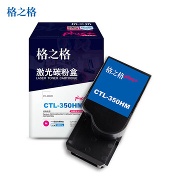 格之格CTL-350HM红色大容量激光碳粉盒plus+版适用奔图CP2510DN/CM7115DN/CP2500DN/CM7000FDN打印机（约5000页）