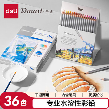 得力（deli）36色丹途水溶性彩铅绘图画画美术专业手绘涂色绘画女孩儿童RK101-36