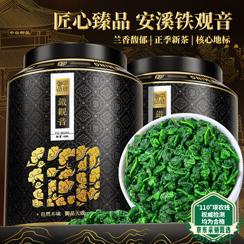 中谷御品茶叶安溪铁观音2026新茶特级正宗兰花香乌龙茶端午节茶叶礼盒400g