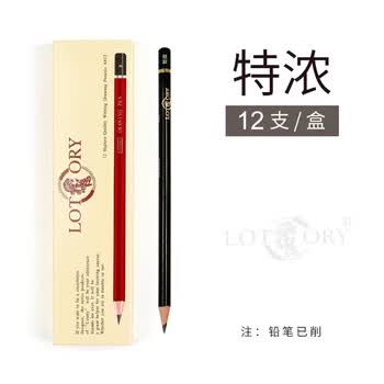 老人头（lotory）素描铅笔专业美术手绘速写专用初学者考试画画工具特浓-12支/盒