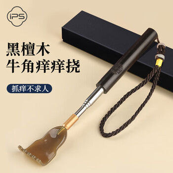 葆氏黑檀木牛角痒痒挠伸缩不求人抓痒神器按摩抓背抓痒挠老头乐礼盒装