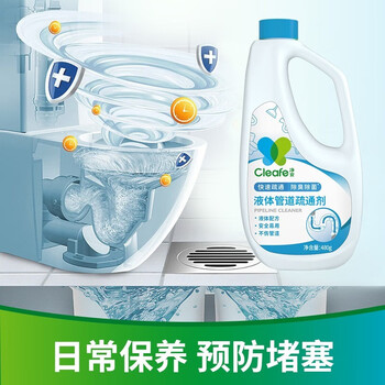 净安 方便又快捷 清洁疏通神器 管道下水道疏通剂 480g*18瓶 整箱装