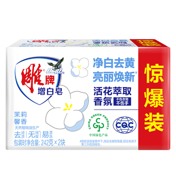 雕牌 增白皂 茉莉馨香 242g*2块 添加增白因子 白衣洁白 彩衣鲜艳