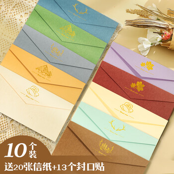 洧宜复古信封信纸套装10信封+20张信纸+13枚封口贴 情书生日礼物新年贺卡卡片烫金创意古风贺卡