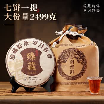 七春普洱茶357g*7茶饼熟茶云南特产古树2022年端午送长辈父亲节礼物