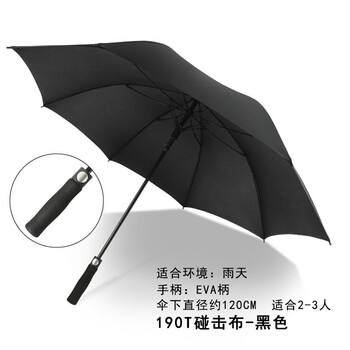 南乔全纤维高尔夫伞自动长柄伞大号直杆雨伞商务双人礼品广告伞 黑色