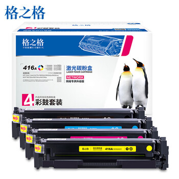 格之格W2040A/416A硒鼓高清芯片四色套装适用惠普m454dw m454dn m454nw m455dn m479fnw m479dw m479fdw(约8700页)