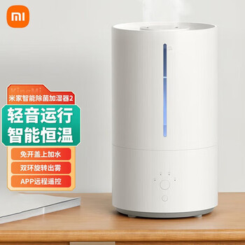 小米智能除菌加湿器2 卧室杀菌大雾量 孕妇婴儿 智能恒湿上加水 4.5L大容量