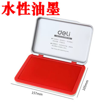得力/Deli印台印泥红色印尼快干印章印油印章按手印工具印泥盒9893红色*1个