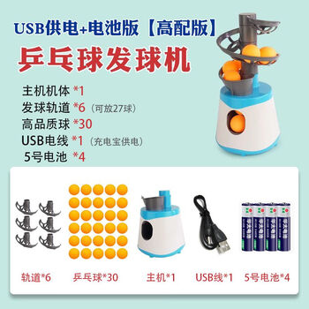 秋思乒乓球发球机自动训练器家用发射专业小型发球器简易兵乓球机