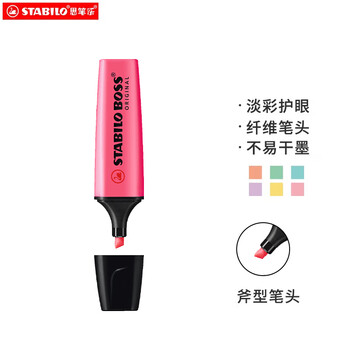 思笔乐（STABILO）【儿童节礼物】波士乐荧光笔 进口大容量荧光标记笔 多彩荧光笔 划重点学生用记号笔70/56（粉色）