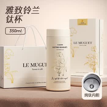 Vanow纯钛保温杯 女士高颜值钛杯小巧便携随行杯定制刻字户外水杯子