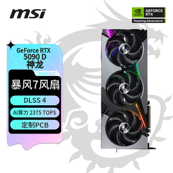 微星（MSI）神龙 GeForce RTX 5090 D 32G VANGUARD SOC LAUNCH EDITION 首发限定版 电竞游戏设计智能显卡