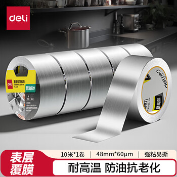得力（deli）覆膜铝箔胶带 耐高温抗老化 厨房灶台防水防油 可手撕 48mm*10m*60μm银色1卷 JL660