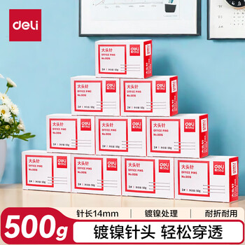 得力(deli)0016 2#24mm大头针直别针 服装裁剪定位针 办公固定针(50克/盒) 10盒装