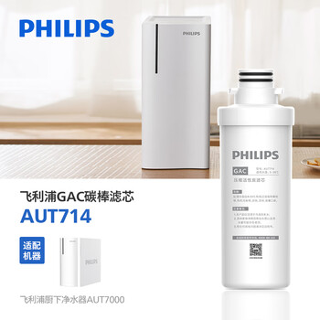 飞利浦(PHILIPS)家用净水器原装滤芯 AUT714 GAC活性炭棒滤芯 (适配净水器AUT7000) 飞利浦(PHILIPS)家用净水器原装滤芯 AUT714 GAC活性炭棒滤芯 (适配净水器AUT7000)