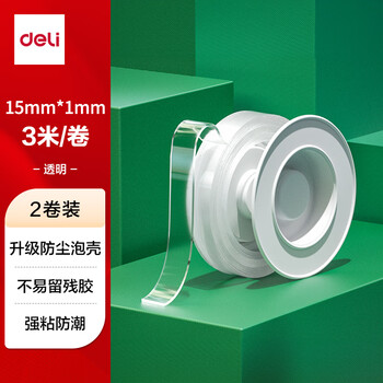 得力（deli）强力纳米胶带无痕双面胶透明胶 15mm*3m 升级防尘泡壳 对联春联专用 水洗可重复使用 2卷 33625