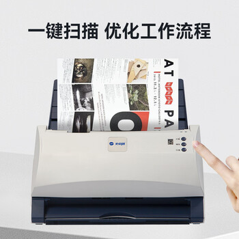 光电通 OES304 专用A4专用高速馈纸式扫描仪 文件证件扫描(平板扫描+自动馈纸式扫描 ) 光电通 OES304 专用A4专用高速馈纸式扫描仪 文件证件扫描(平板扫描+自动馈纸式扫描 )