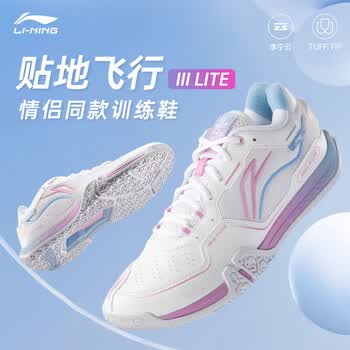 李宁（LI-NING）羽毛球鞋贴地飞行3lite棉花糖配色AYTV003 标准白 41