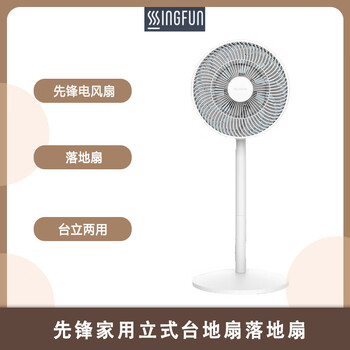先锋落地扇落地大风量立式台地扇家用卧室机械风扇台立两用循环扇大风力办公室电扇FS30-23A