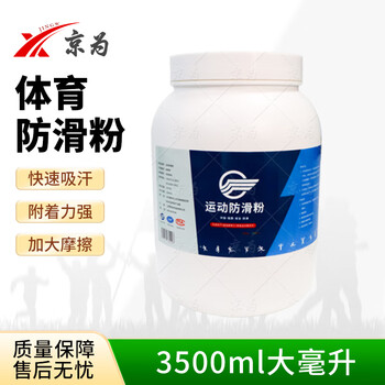 京为防滑粉镁粉滑石粉单杠健身攀岩体育训练快速吸汗   蓝桶装3500ml