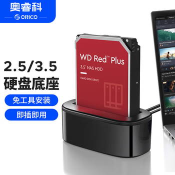 奥睿科（ORICO）硬盘盒底座3.5/2.5英寸SATA机械固态USB3.0硬盘座台式笔记本外置外接移动硬盘盒子6218US3