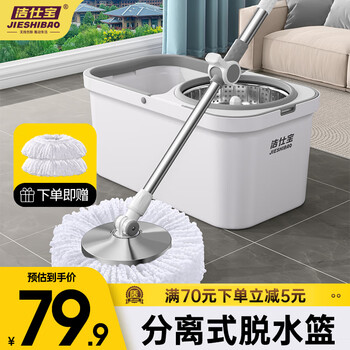 洁仕宝旋转拖把2头家用一拖净免手洗省力甩干拖把带桶套装拖布吸水墩布 洁仕宝旋转拖把2头家用一拖净免手洗省力甩干拖把带桶套装拖布吸水墩布